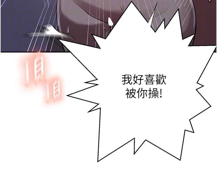 《秘密教学》第306话-注入满满牛奶精华