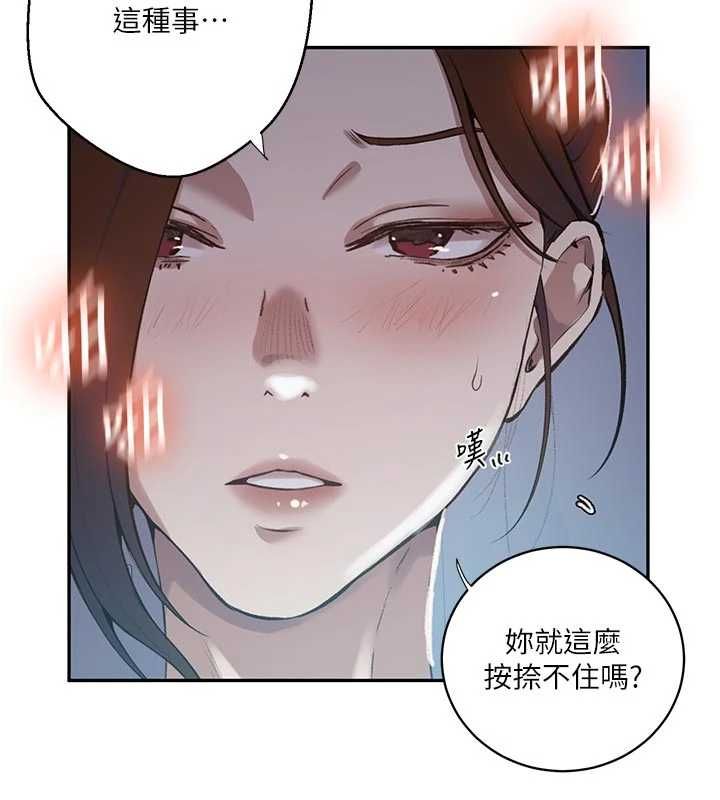 秘密教學第306話-注入滿滿牛奶精華