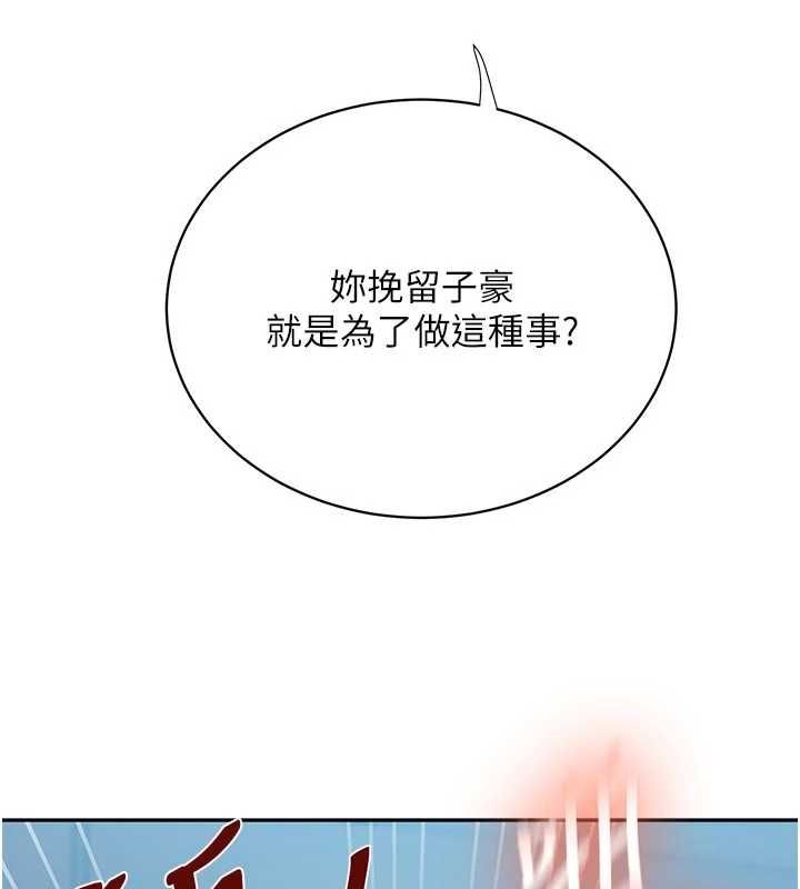 秘密教学第306話-注入滿滿牛奶精華