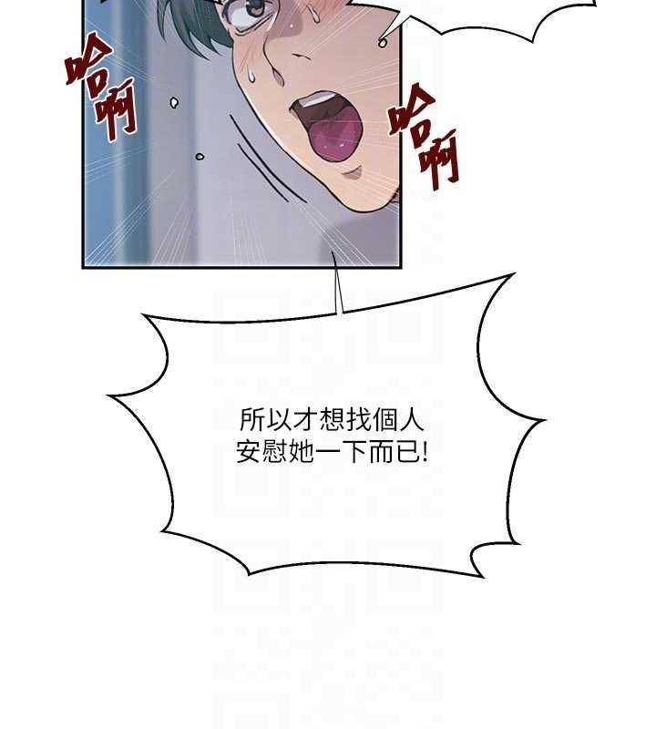 秘密教學第306話-注入滿滿牛奶精華