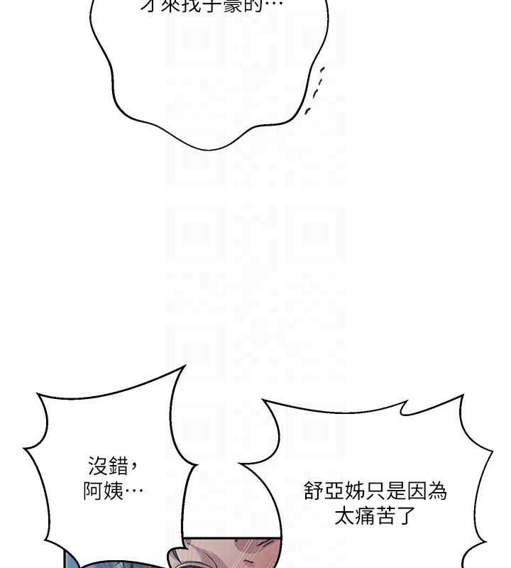 秘密教学第306話-注入滿滿牛奶精華