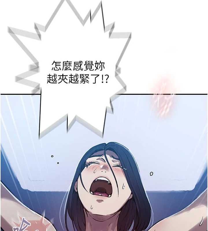 秘密教学第306話-注入滿滿牛奶精華