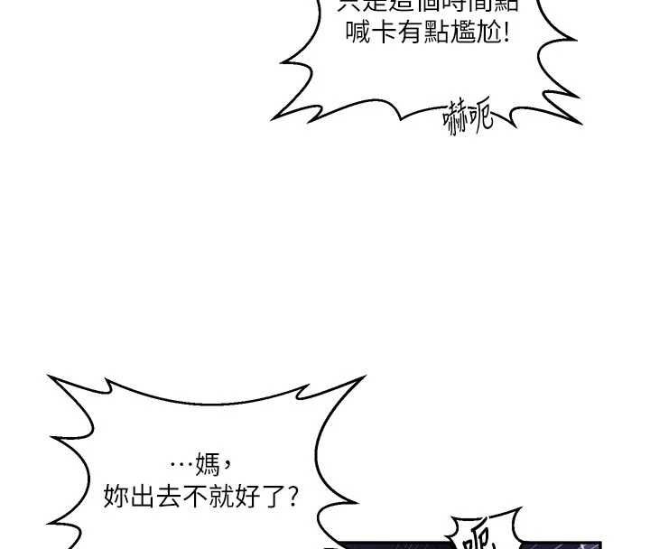 秘密教学第306話-注入滿滿牛奶精華