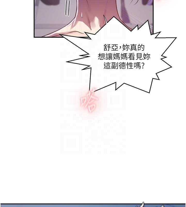 秘密教學第306話-注入滿滿牛奶精華
