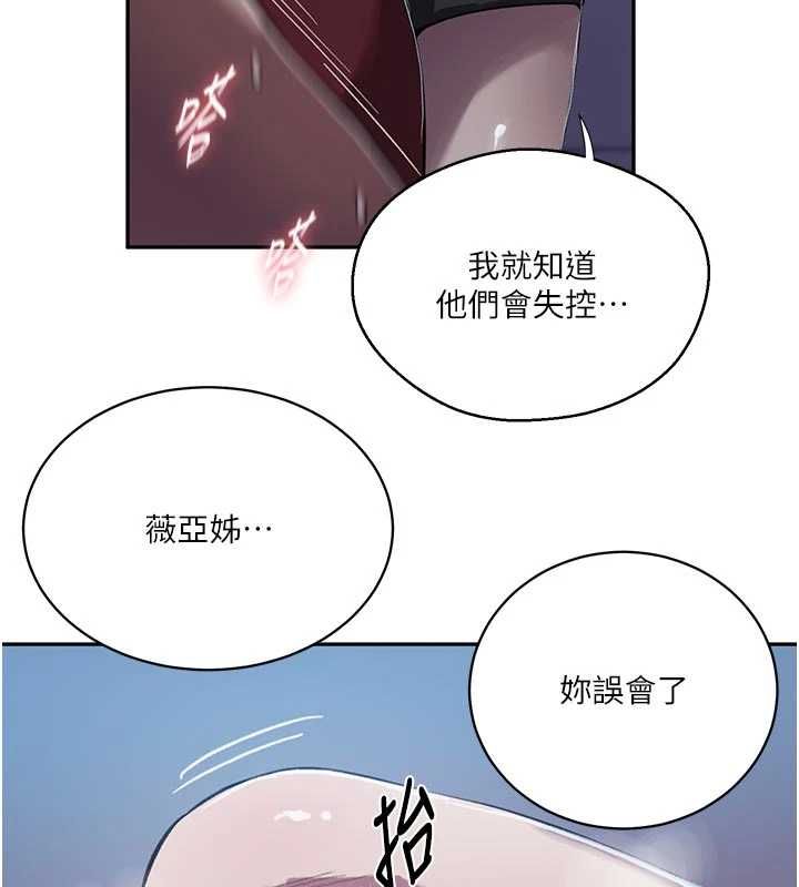 秘密教学第306話-注入滿滿牛奶精華