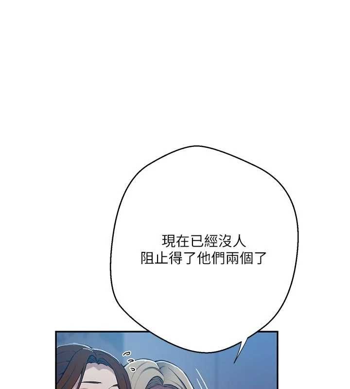 秘密教學第306話-注入滿滿牛奶精華