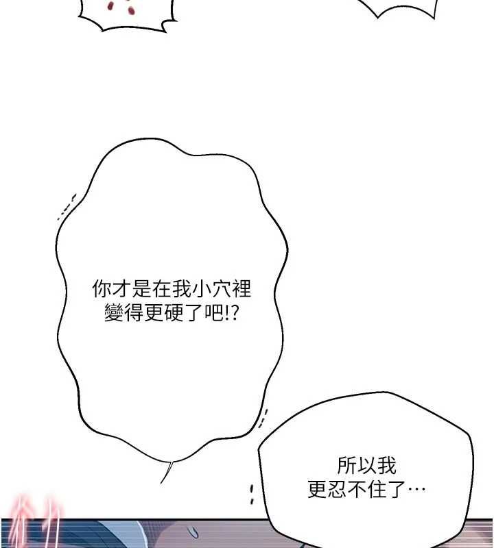 秘密教学第306話-注入滿滿牛奶精華
