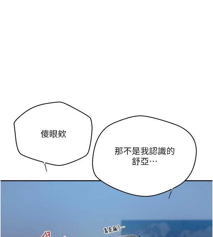秘密教學第306話-注入滿滿牛奶精華