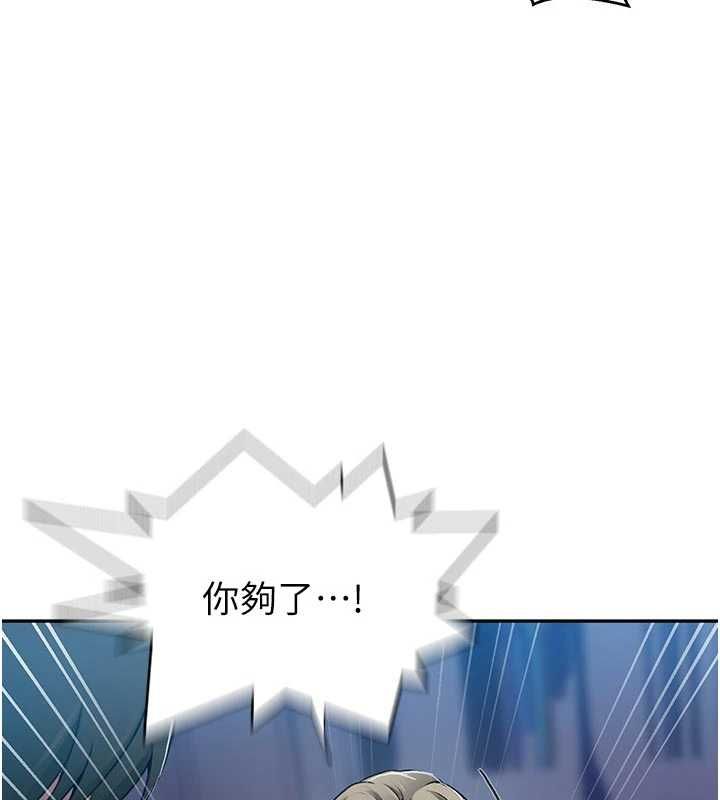 秘密教学第306話-注入滿滿牛奶精華