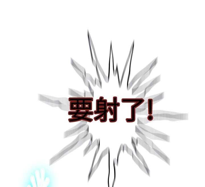 秘密教学第306話-注入滿滿牛奶精華