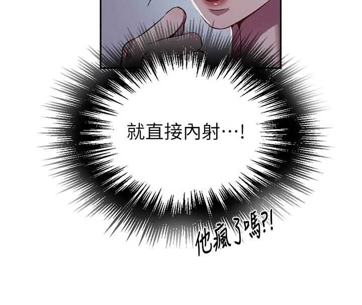 秘密教學第306話-注入滿滿牛奶精華
