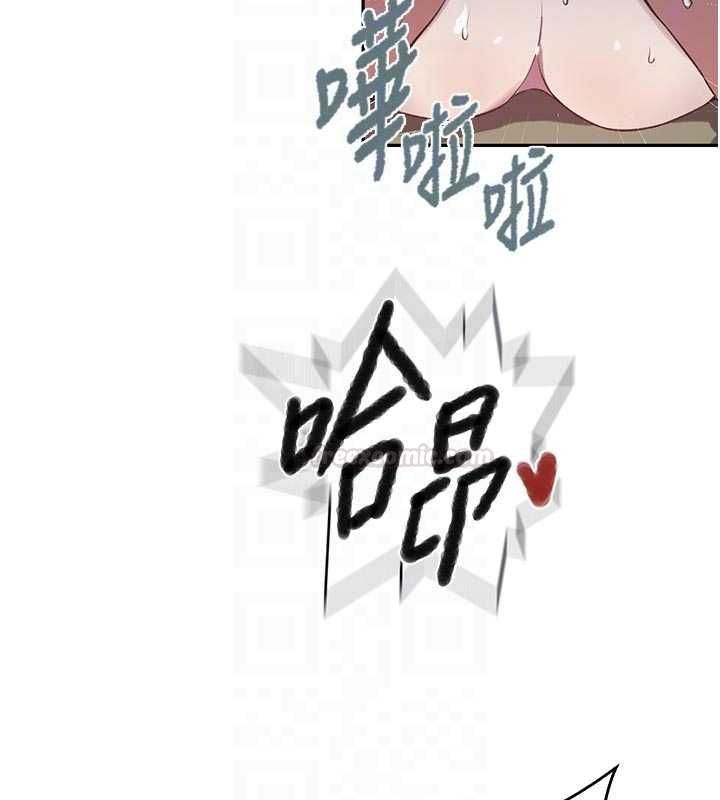 秘密教學第306話-注入滿滿牛奶精華