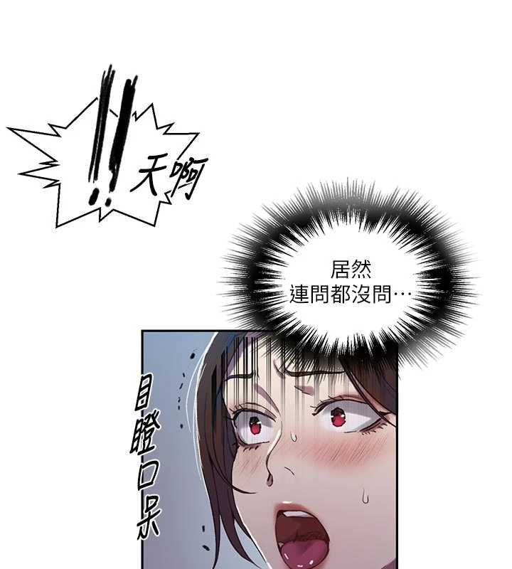 秘密教学第306話-注入滿滿牛奶精華