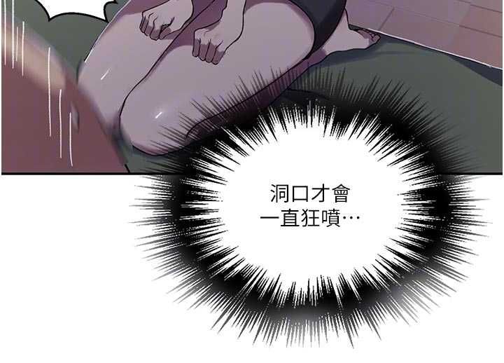 秘密教学第306話-注入滿滿牛奶精華