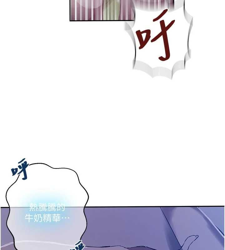 秘密教学第306話-注入滿滿牛奶精華