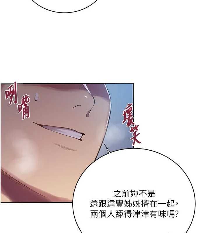 秘密教学第306話-注入滿滿牛奶精華