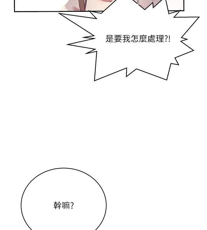秘密教学第306話-注入滿滿牛奶精華