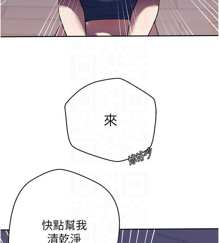 秘密教學第306話-注入滿滿牛奶精華