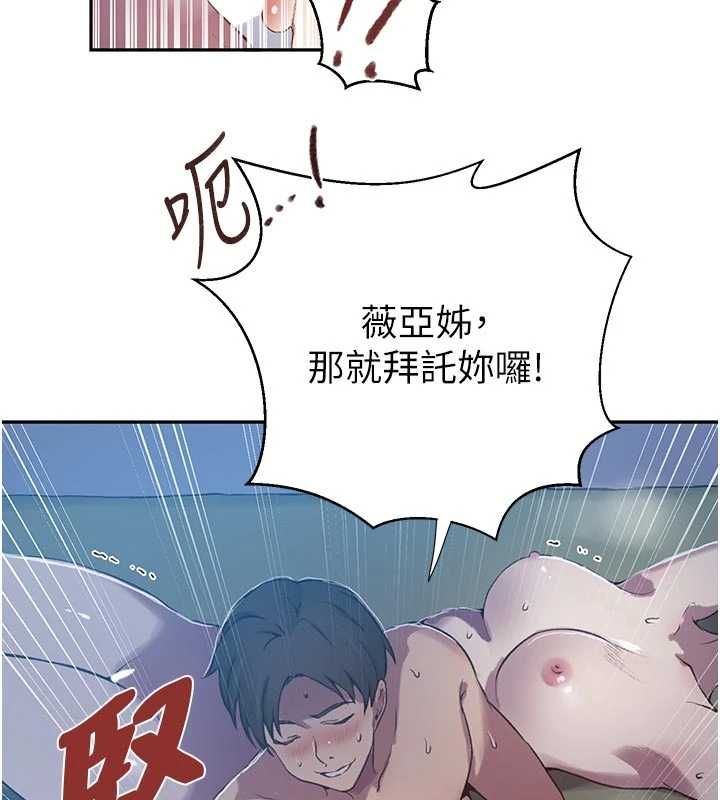 秘密教学第306話-注入滿滿牛奶精華