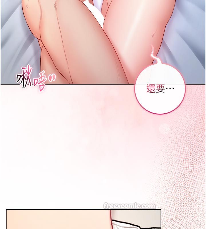 不纯吸血鬼第13話-你不喜歡這樣偷偷來嗎?