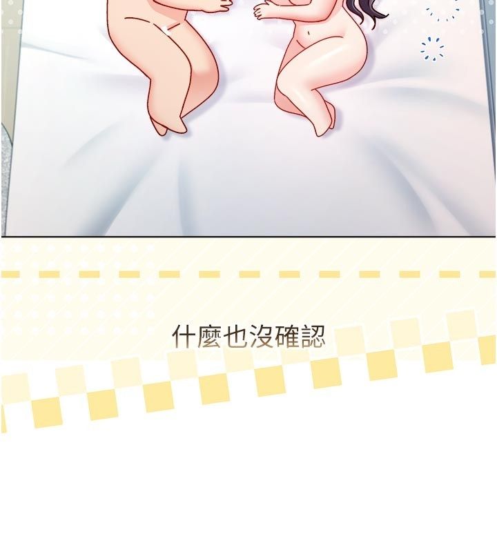 不纯吸血鬼第13話-你不喜歡這樣偷偷來嗎?