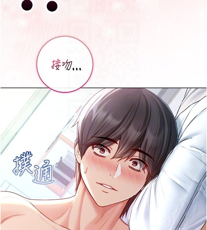 不纯吸血鬼第13話-你不喜歡這樣偷偷來嗎?