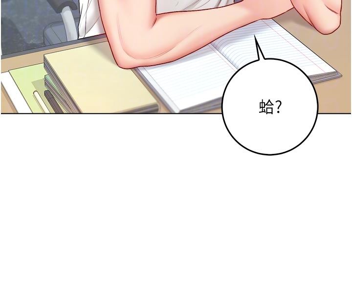 不纯吸血鬼第13話-你不喜歡這樣偷偷來嗎?