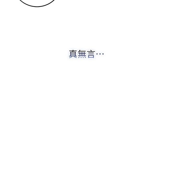 不纯吸血鬼第13話-你不喜歡這樣偷偷來嗎?