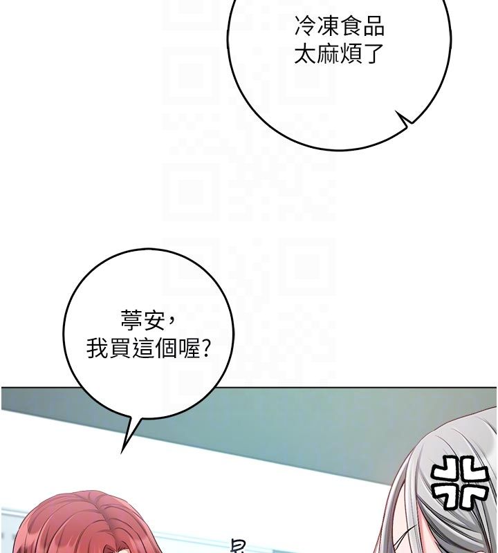 不纯吸血鬼第13話-你不喜歡這樣偷偷來嗎?