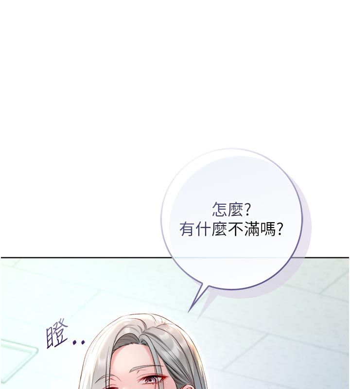 《不纯吸血鬼》第13话-你不喜欢这样偷偷来吗?