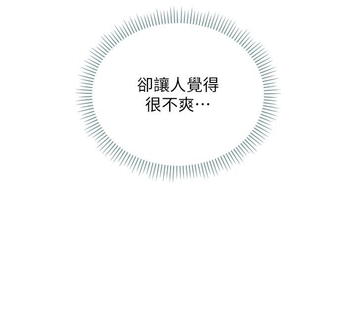 不纯吸血鬼第13話-你不喜歡這樣偷偷來嗎?