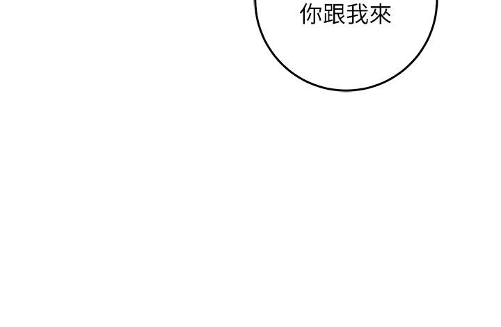 不纯吸血鬼第13話-你不喜歡這樣偷偷來嗎?