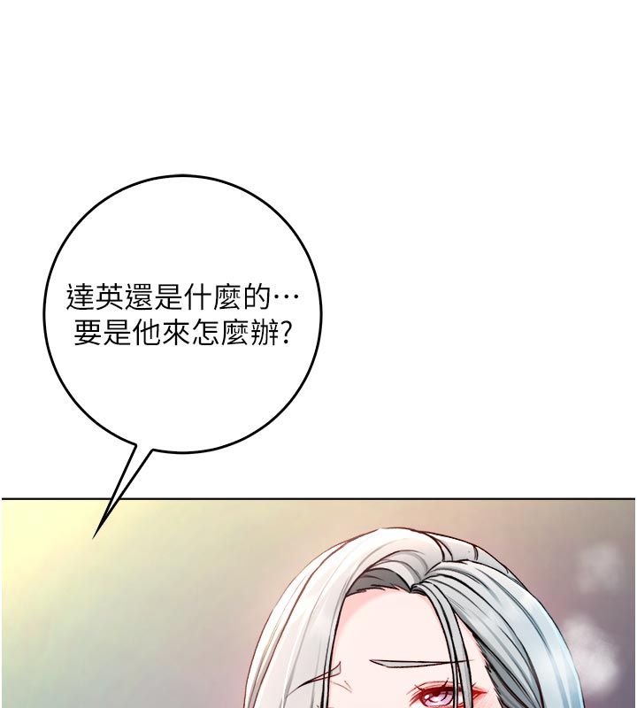 不纯吸血鬼第13話-你不喜歡這樣偷偷來嗎?