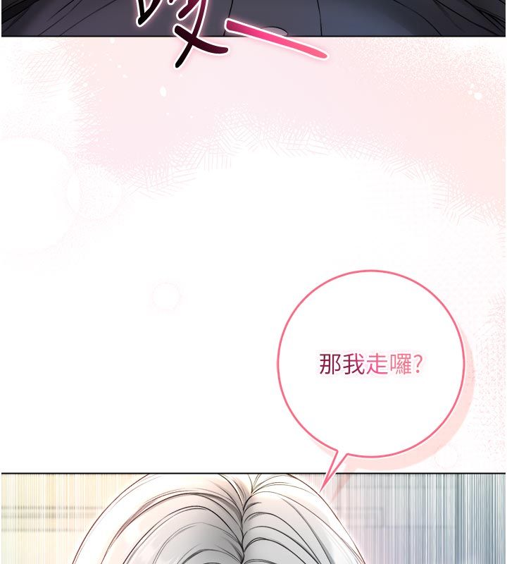不纯吸血鬼第13話-你不喜歡這樣偷偷來嗎?
