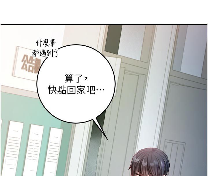 不纯吸血鬼第13話-你不喜歡這樣偷偷來嗎?