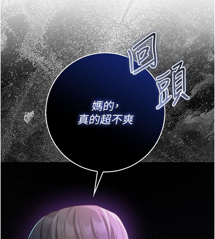 不纯吸血鬼第13話-你不喜歡這樣偷偷來嗎?