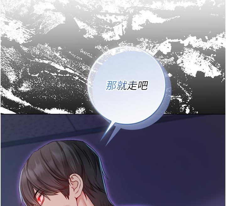 不纯吸血鬼第13話-你不喜歡這樣偷偷來嗎?