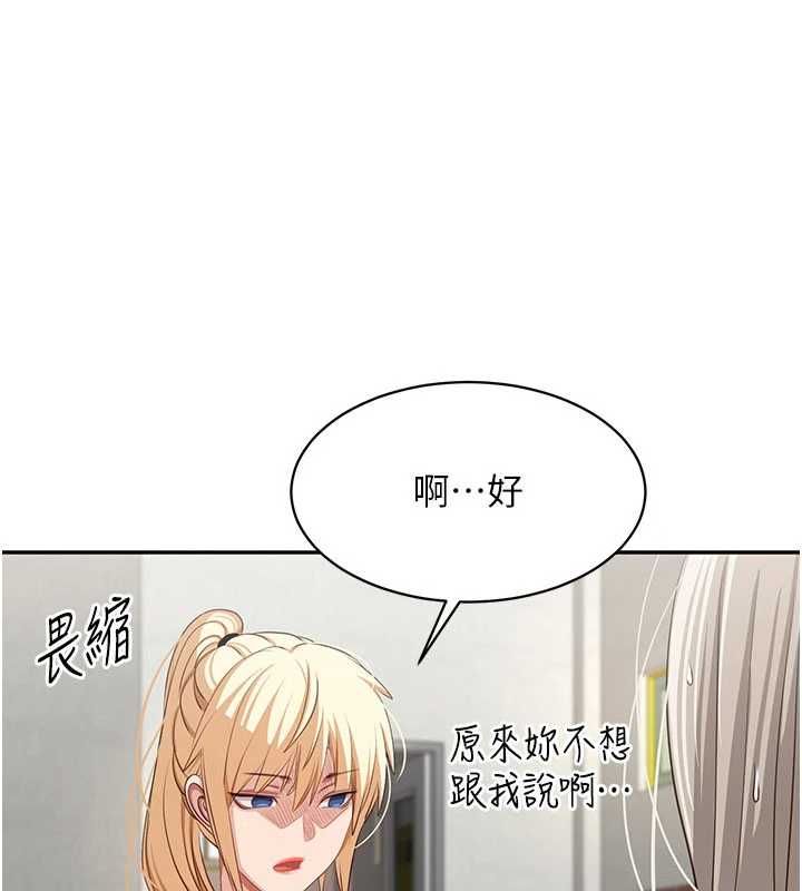 倒追游戏第46話-我是主人專用的肉便器&hearts;
