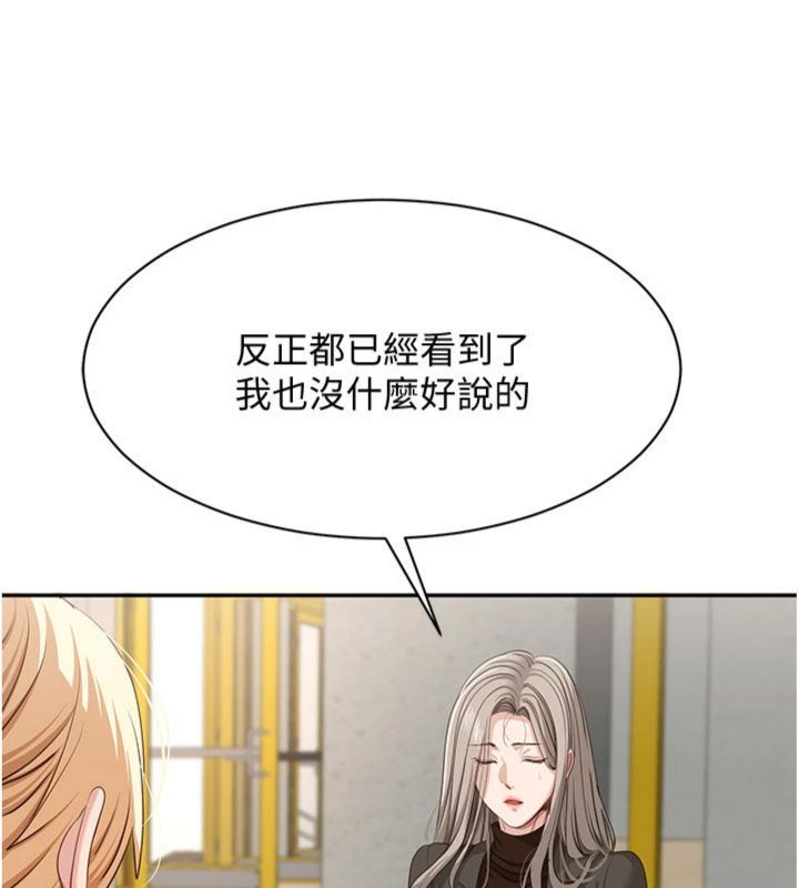 倒追游戏第46話-我是主人專用的肉便器&hearts;