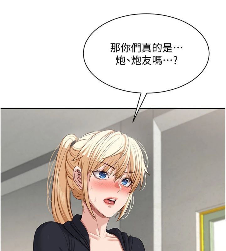 倒追游戏第46話-我是主人專用的肉便器&hearts;