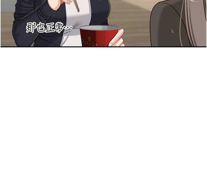 倒追遊戲第46話-我是主人專用的肉便器♥