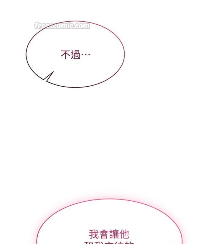 倒追遊戲第46話-我是主人專用的肉便器&hearts;