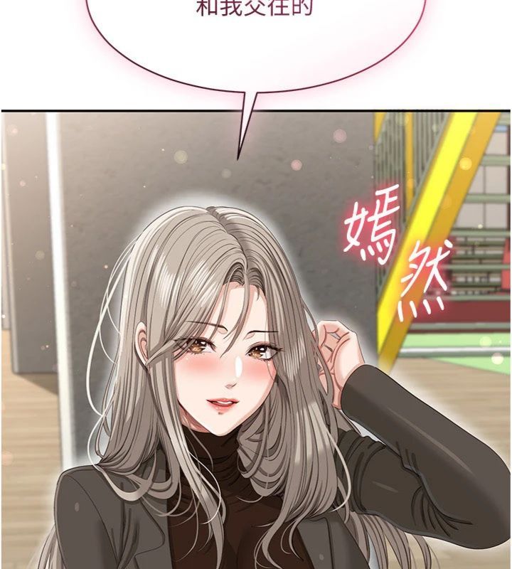 倒追游戏第46話-我是主人專用的肉便器&hearts;