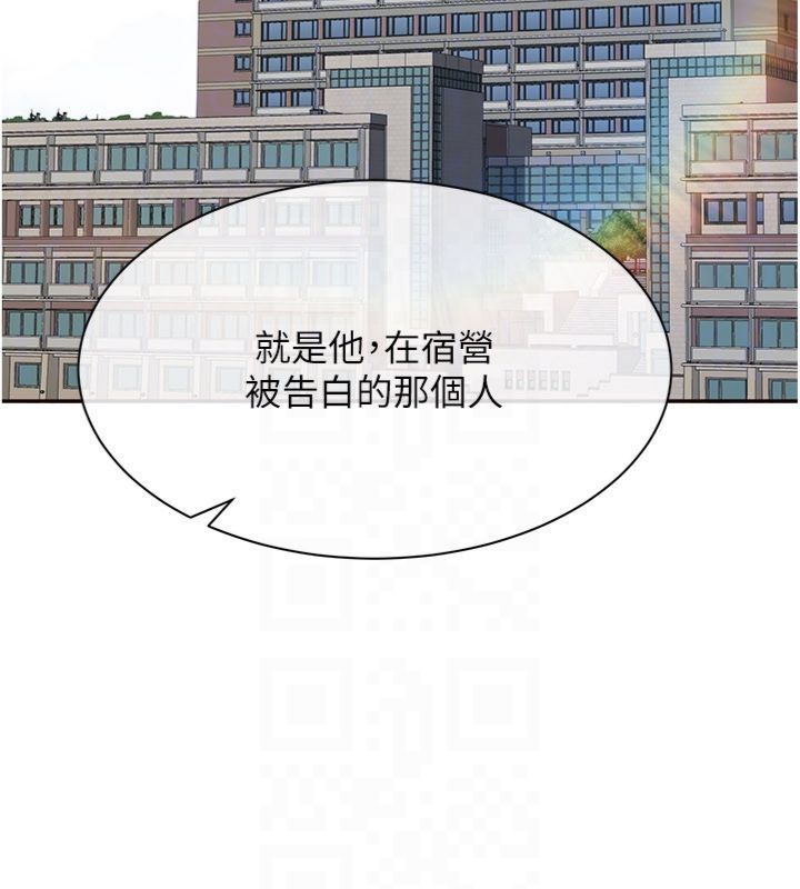 倒追遊戲第46話-我是主人專用的肉便器&hearts;