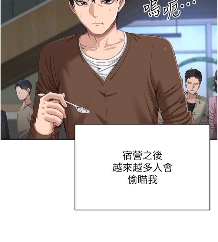 倒追遊戲第46話-我是主人專用的肉便器&hearts;