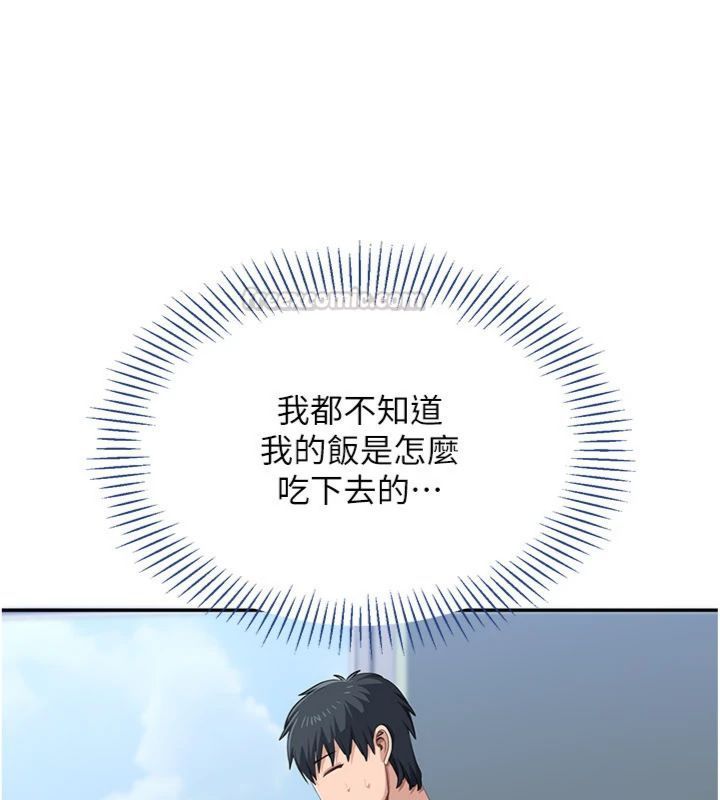 倒追游戏第46話-我是主人專用的肉便器&hearts;