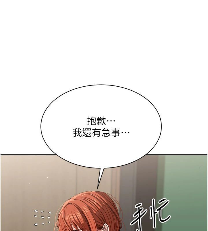 倒追遊戲第46話-我是主人專用的肉便器♥