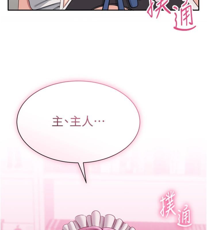 倒追遊戲第46話-我是主人專用的肉便器&hearts;