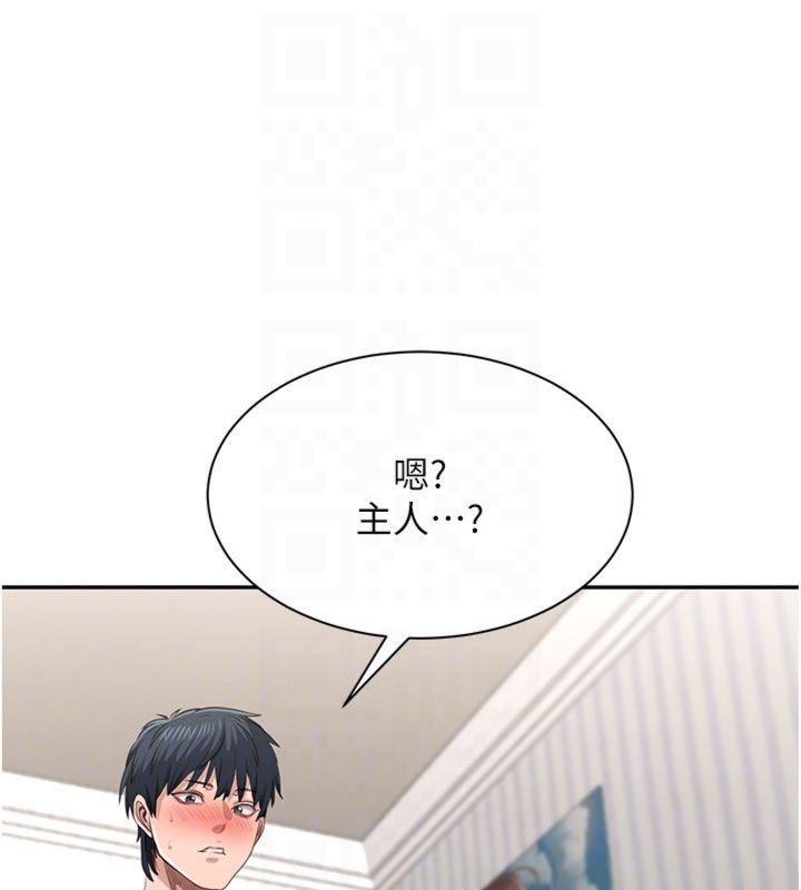 倒追游戏第46話-我是主人專用的肉便器&hearts;