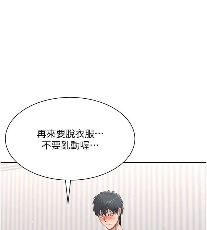 倒追游戏第46話-我是主人專用的肉便器&hearts;